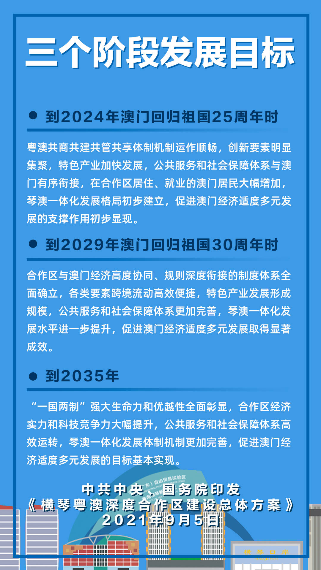 2024年新澳资料免费公开,迎接变革，2024年新澳资料免费公开及其影响