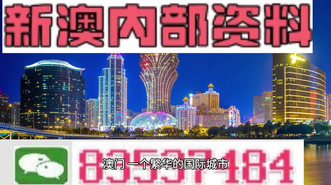 新澳2024年正版资料,新澳2024年正版资料，探索未来之路