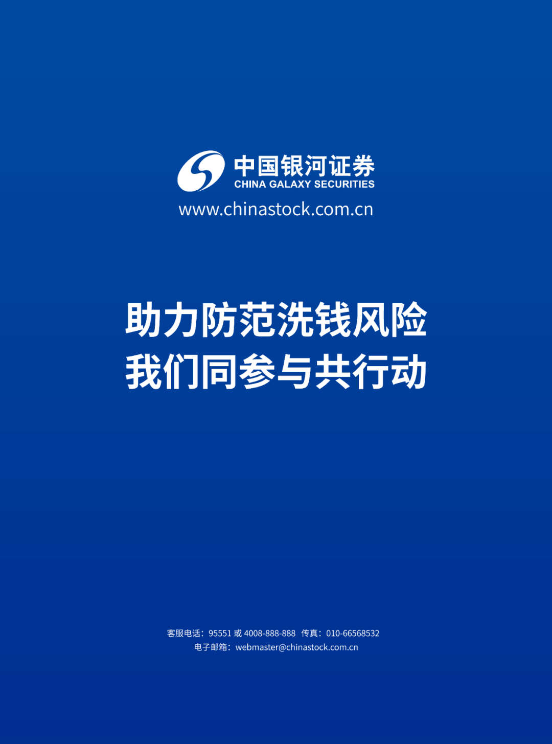 新澳正版资料免费提供,警惕网络犯罪，关于免费提供新澳正版资料的法律风险