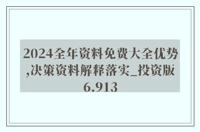 新奥最快最准免费资料,新奥最快最准免费资料，探索与解析