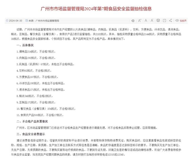 新澳今晚开奖结果查询,新澳今晚开奖结果查询——警惕违法犯罪风险