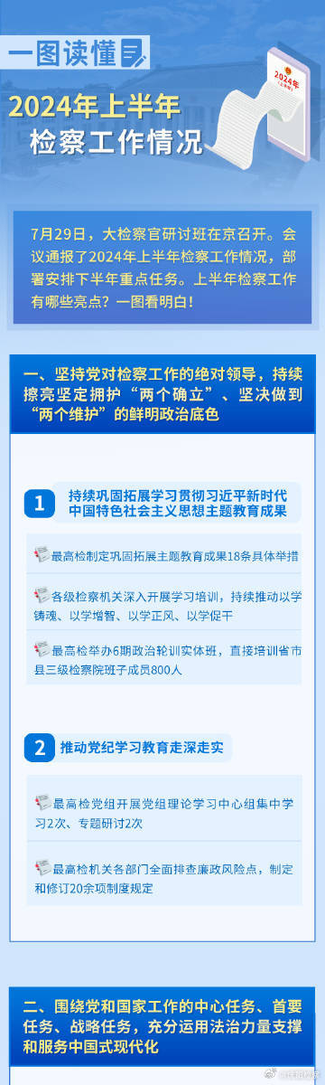 2024正版资料免费公开,迈向知识共享的未来，2024正版资料免费公开的时代来临