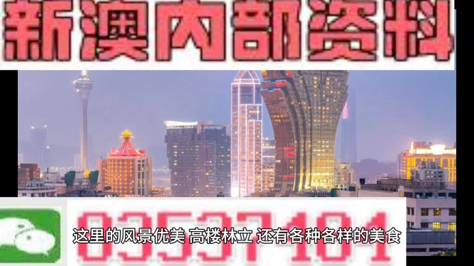 新澳门精准四肖期期中特公开,警惕新澳门精准四肖期期中特公开的潜在风险——揭露相关违法犯罪问题