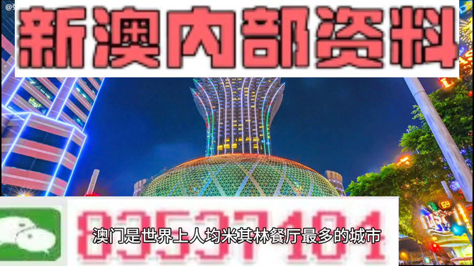 2024新澳门精准免费大全,关于所谓的2024新澳门精准免费大全的警示与探讨——远离赌博犯罪，守护个人与社会安全