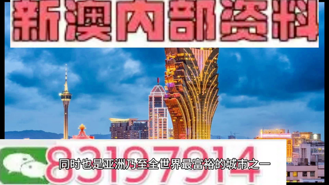 新澳门精准四肖期期中特公开,警惕新澳门精准四肖期期中特公开的潜在风险——揭露违法犯罪问题