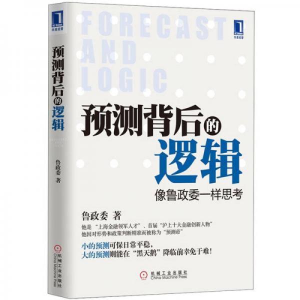 新澳门四肖三肖必开精准,警惕虚假预测，新澳门四肖三肖必开精准背后的风险与警示