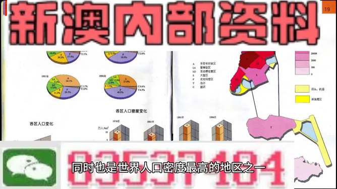 新澳门免费正版资料,关于新澳门免费正版资料的探讨，一个违法犯罪问题的探讨