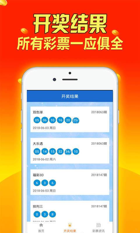 2024年今晚开奖结果查询,揭秘今晚开奖结果，2024年彩票查询全攻略