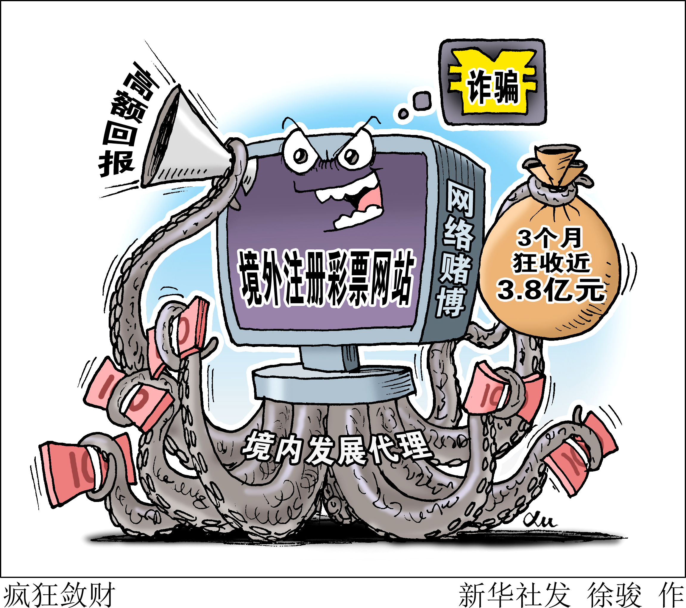 2024新澳门今晚开特马直播,警惕网络赌博风险，切勿参与非法直播活动——关于新澳门今晚开特马直播的思考