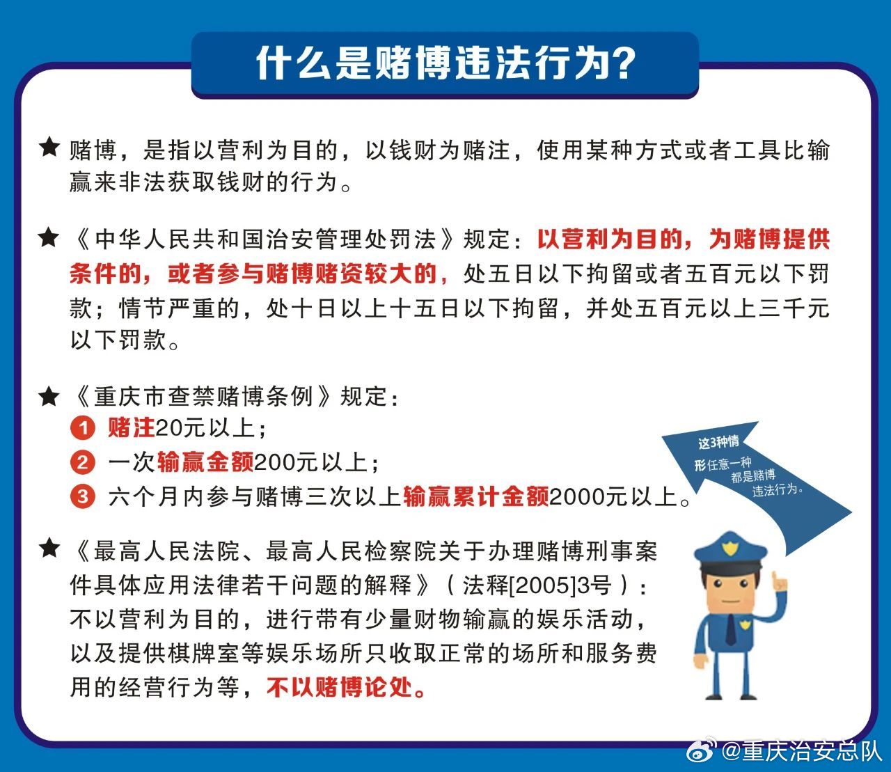 澳门正版精准免费大全,澳门正版精准免费大全——揭示犯罪现象的警示文章