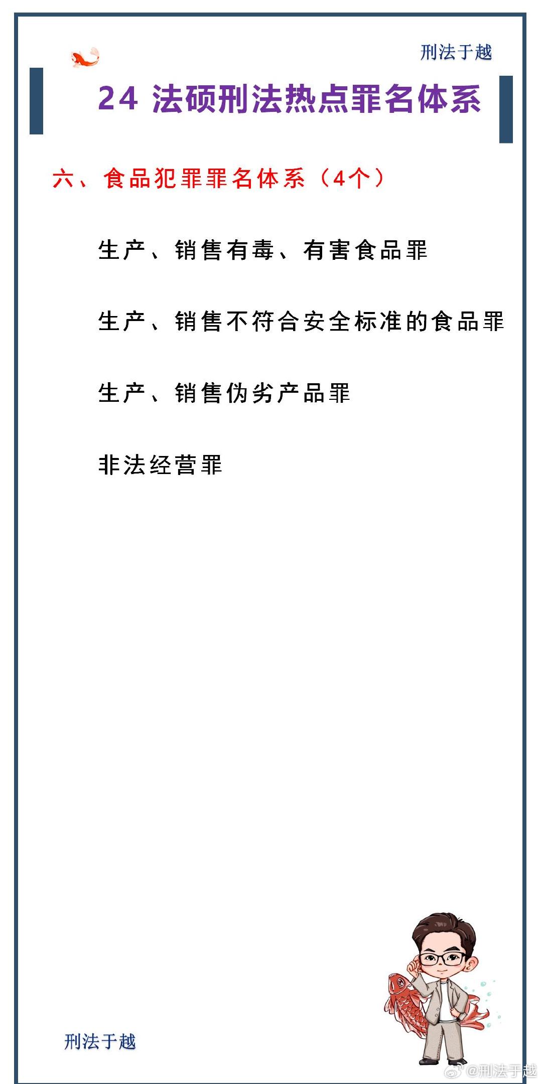 精准一肖一码一子一中,精准一肖一码一子一中，揭示背后的风险与犯罪问题