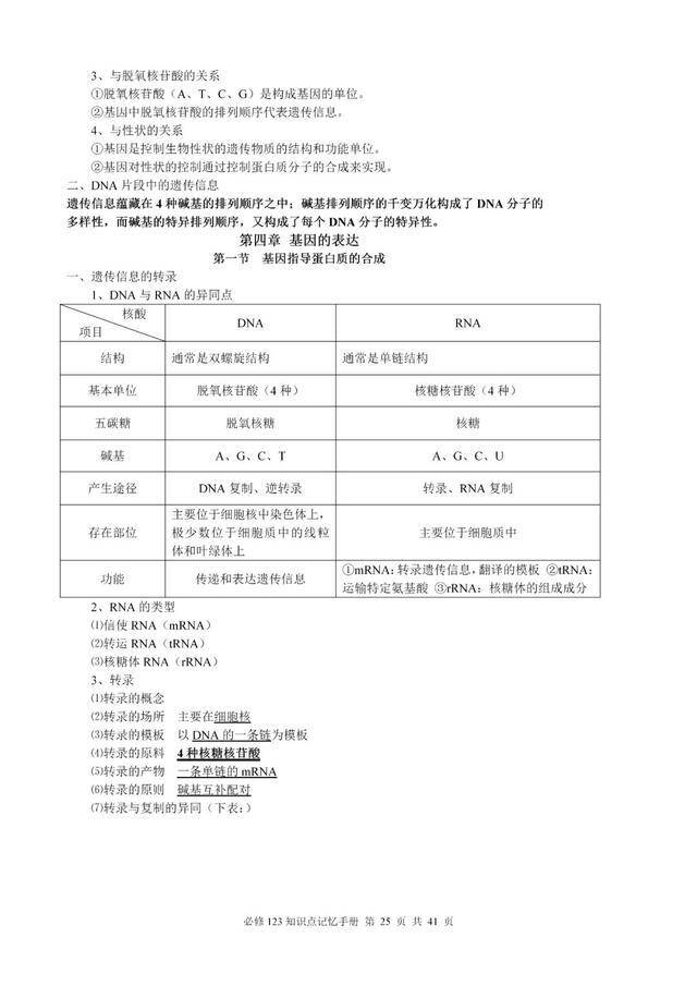 新澳门黄大仙三期必出,关于新澳门黄大仙三期必出的问题——揭示犯罪真相与风险警示