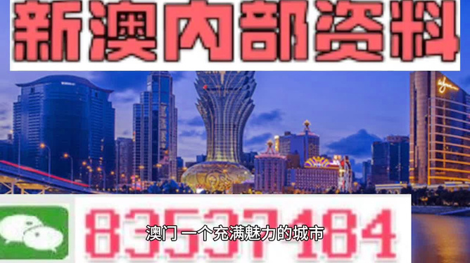 7777788888新澳门开奖2023年,关于新澳门开奖的探讨与警示——警惕违法犯罪问题