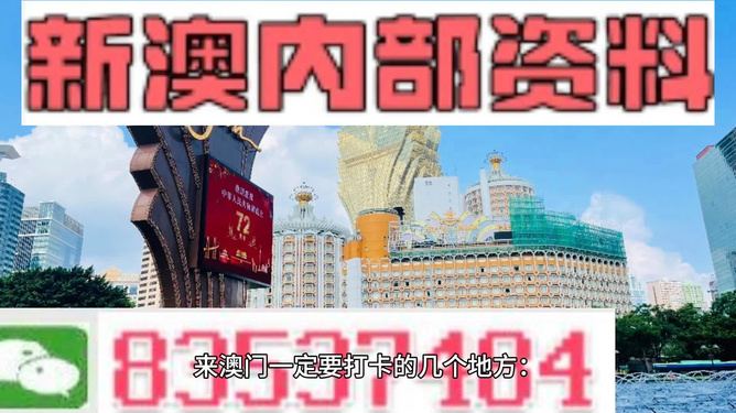 2024新澳今晚资料免费,警惕虚假信息陷阱，关于新澳今晚资料免费的真相与警示