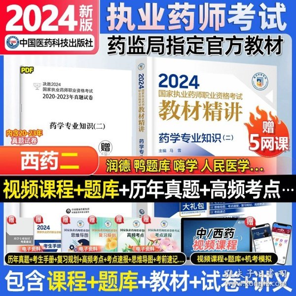 2024新澳正版免费资料大全,警惕网络犯罪，关于2024新澳正版免费资料大全的真相揭示