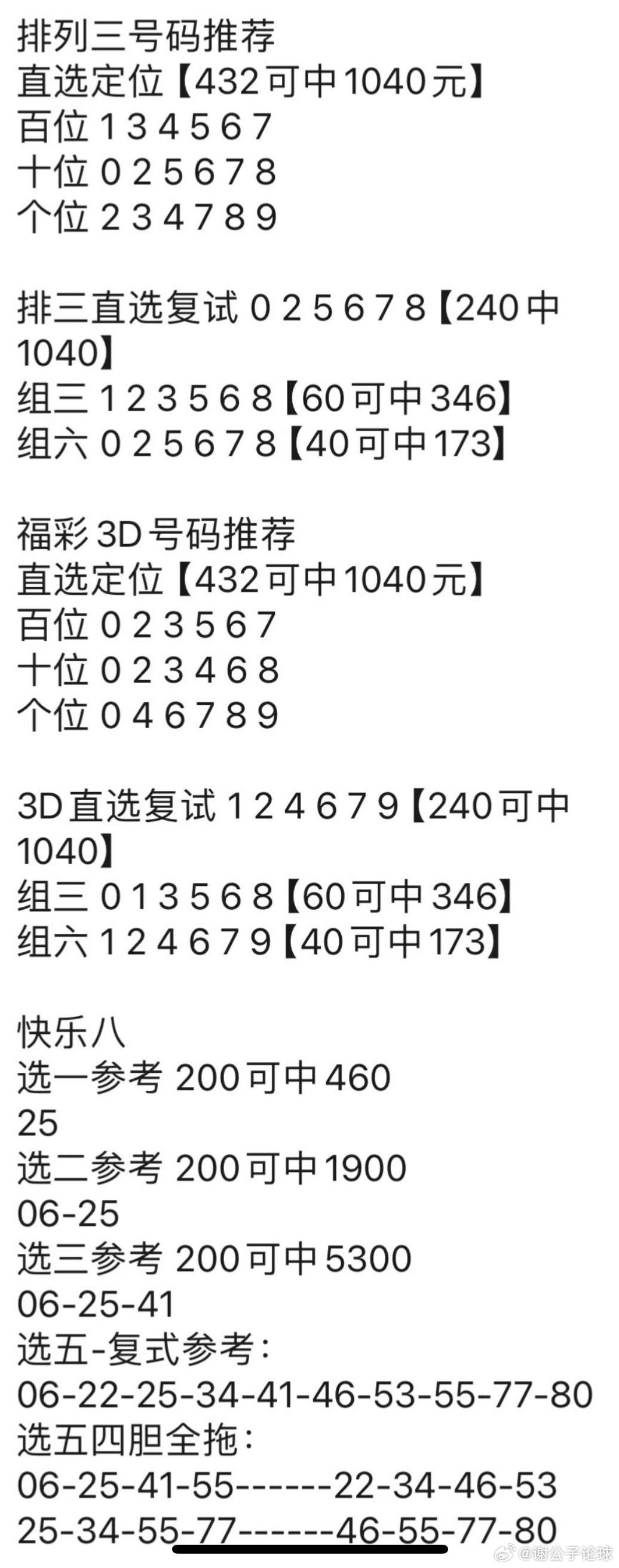 新澳门2024管家婆正版资料,新澳门2024管家婆正版资料，探索与解读