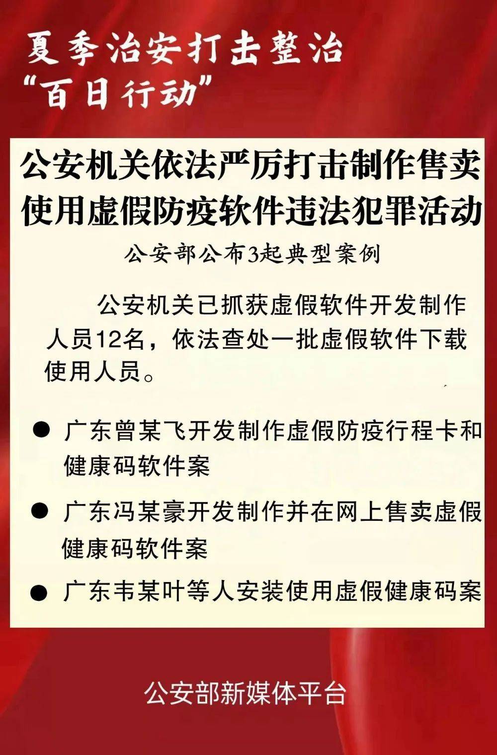 2024澳门天天开好彩大全最新版本,澳门彩票背后的秘密与挑战，警惕违法犯罪行为