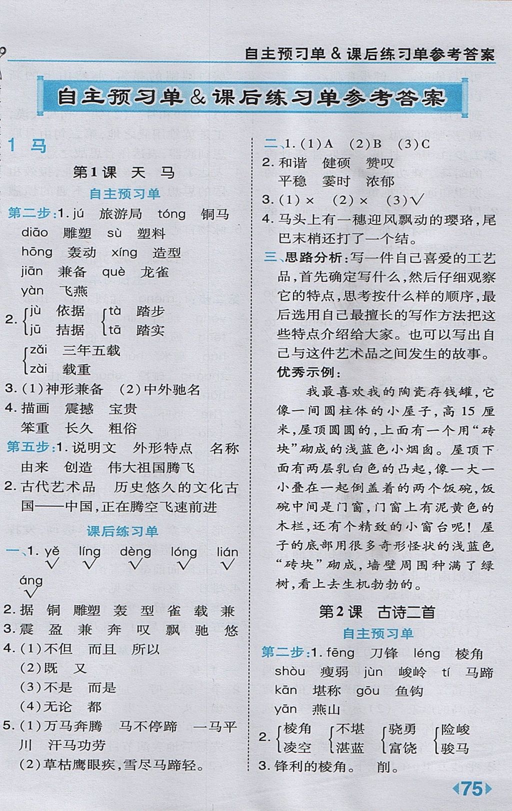 三肖必中特三肖三码的答案,关于三肖必中特三肖三码的真相探索——揭示背后的风险与警示