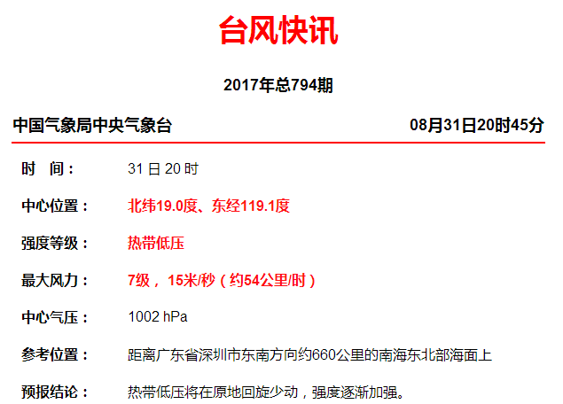 今晚澳门特马开什么号码,关于今晚澳门特马开什么号码的探讨——警惕赌博犯罪