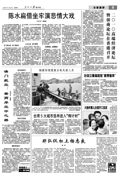 2024澳门濠江免费资料,关于澳门濠江免费资料的探讨——警惕违法犯罪问题