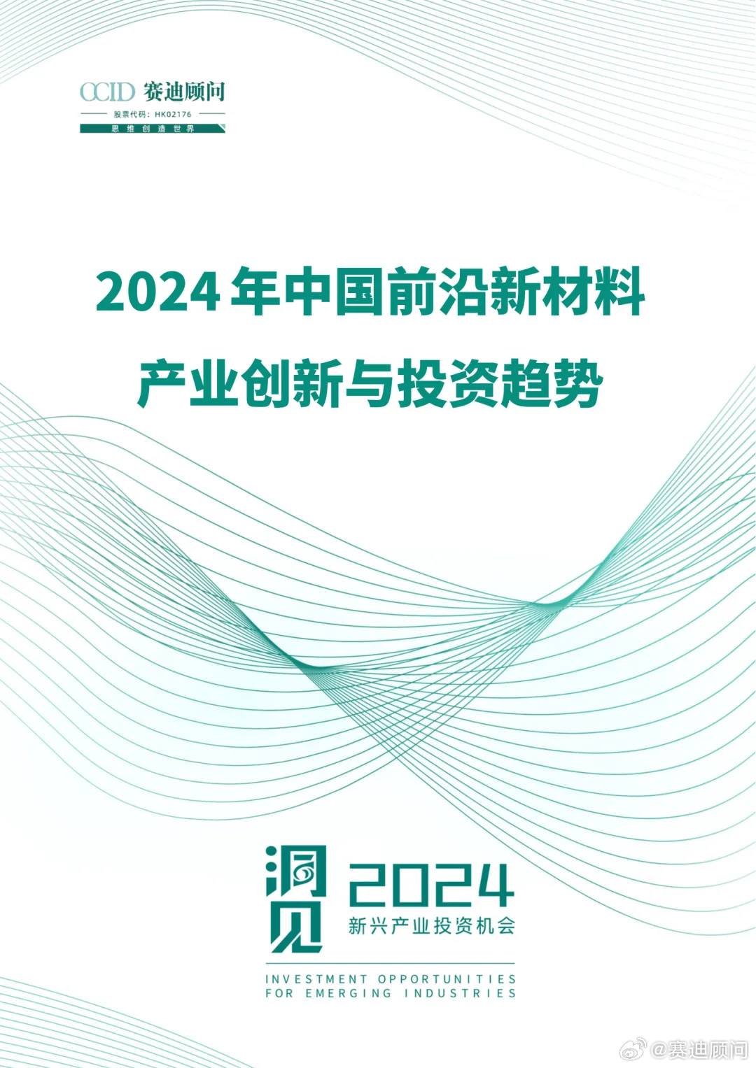 2024新奥门免费资料,探索新奥门，揭秘免费资料的独特价值（2024年展望）