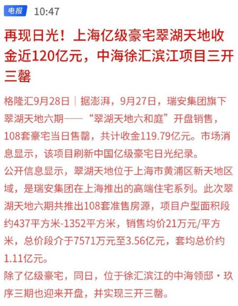 今晚澳门马出什么特马,今晚澳门马出什么特马，理性看待彩票，警惕违法犯罪风险