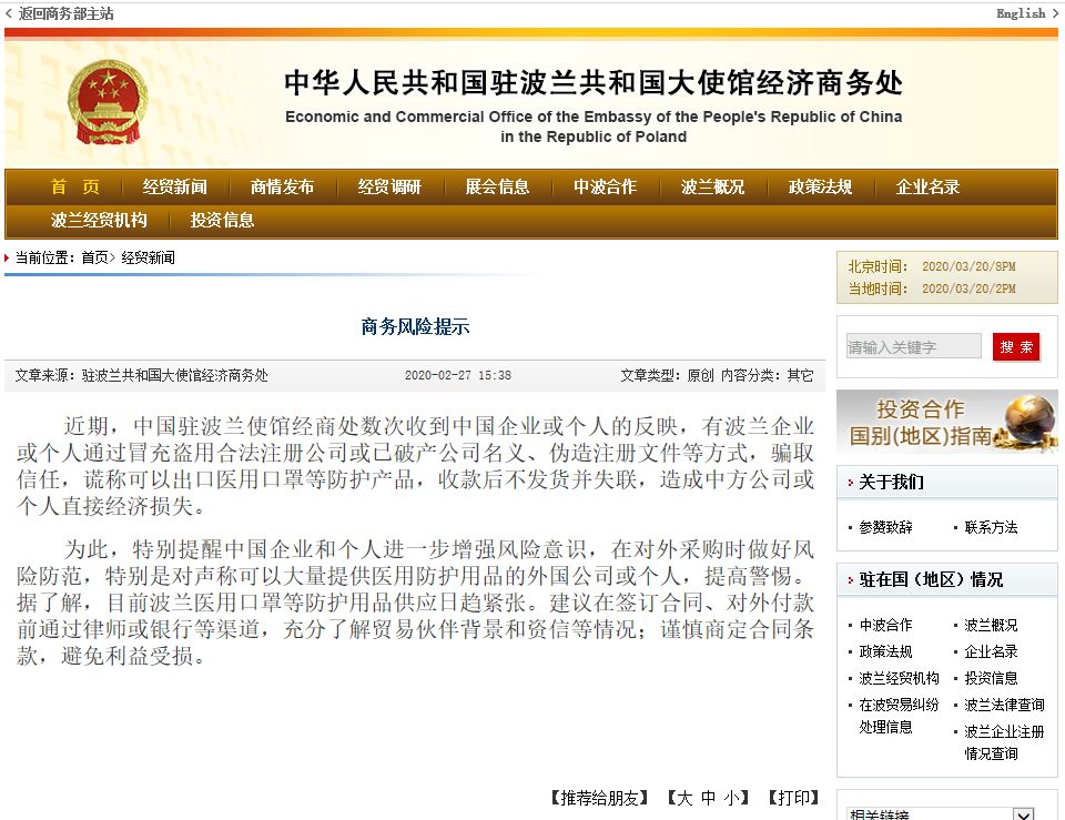 新澳今晚开奖结果查询,警惕网络诈骗，关于新澳今晚开奖结果查询的真相与风险