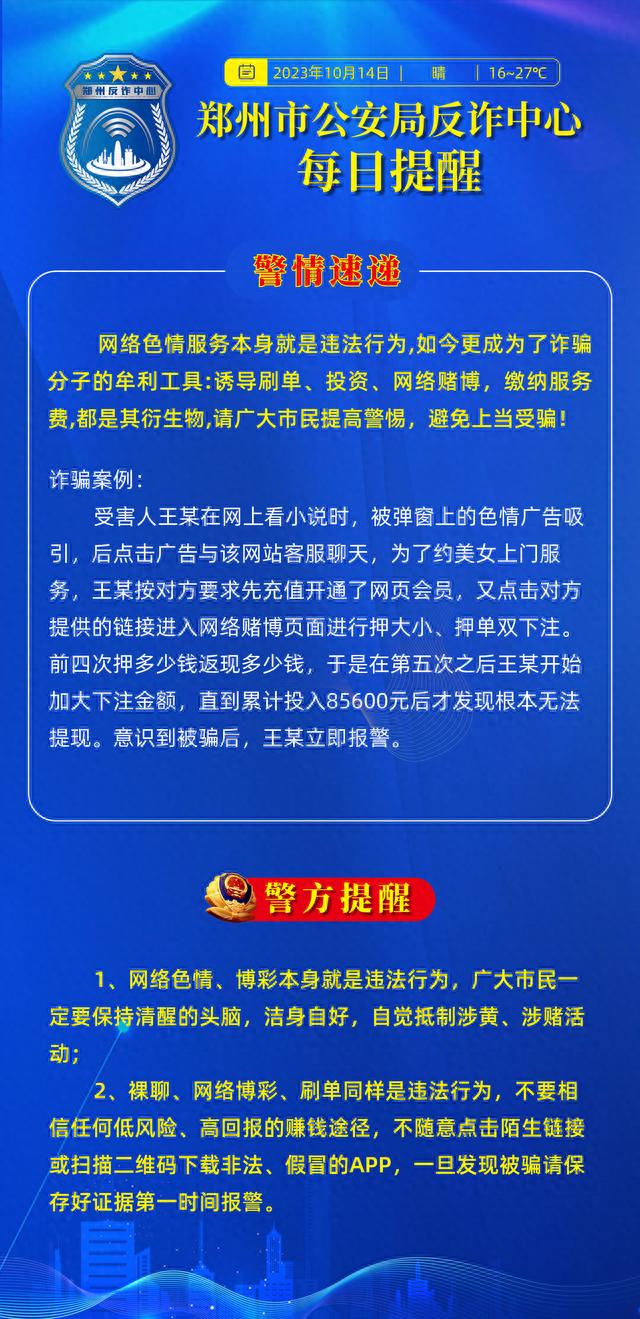 新澳2024今晚王中王免费资料,警惕虚假宣传，远离非法赌博——关于新澳2024今晚王中王免费资料的警示