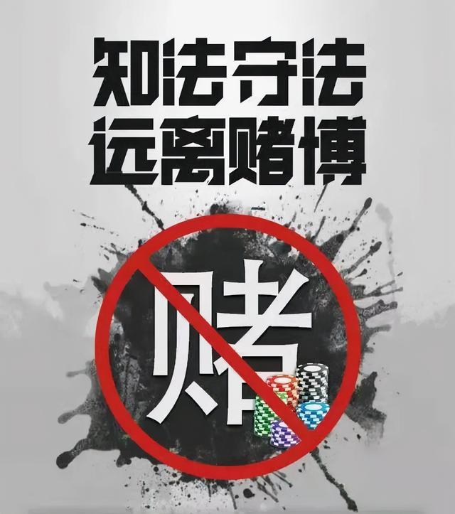 2024年新澳门今晚开什么,警惕网络赌博陷阱，切勿迷信预测未来