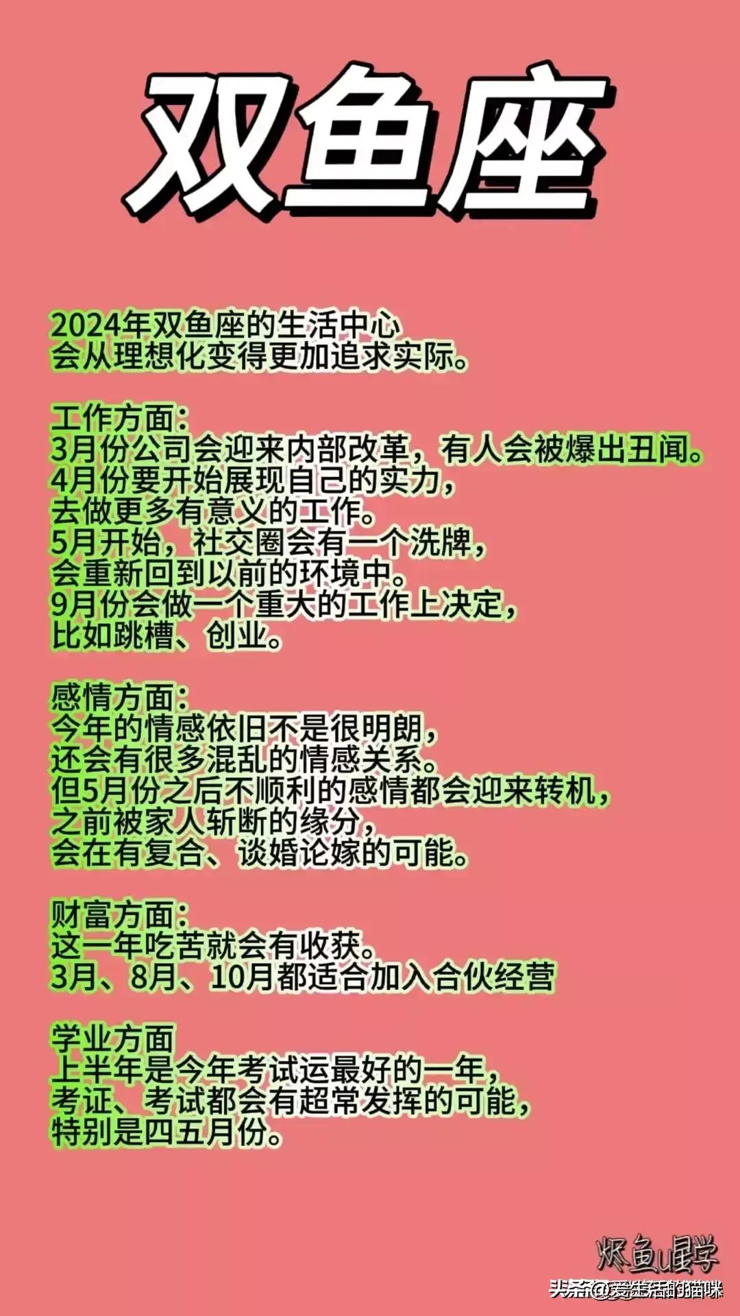 2024今晚9点30开什么生肖明,揭秘未来生肖运势，探寻2024今晚9点30生肖揭晓之夜