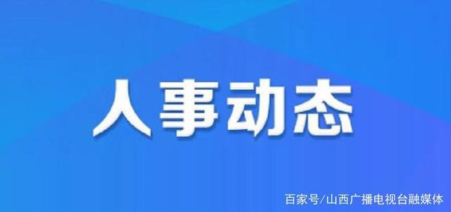 北林区农业农村局最新人事任命,北林区农业农村局最新人事任命，推动农业现代化发展的强大力量