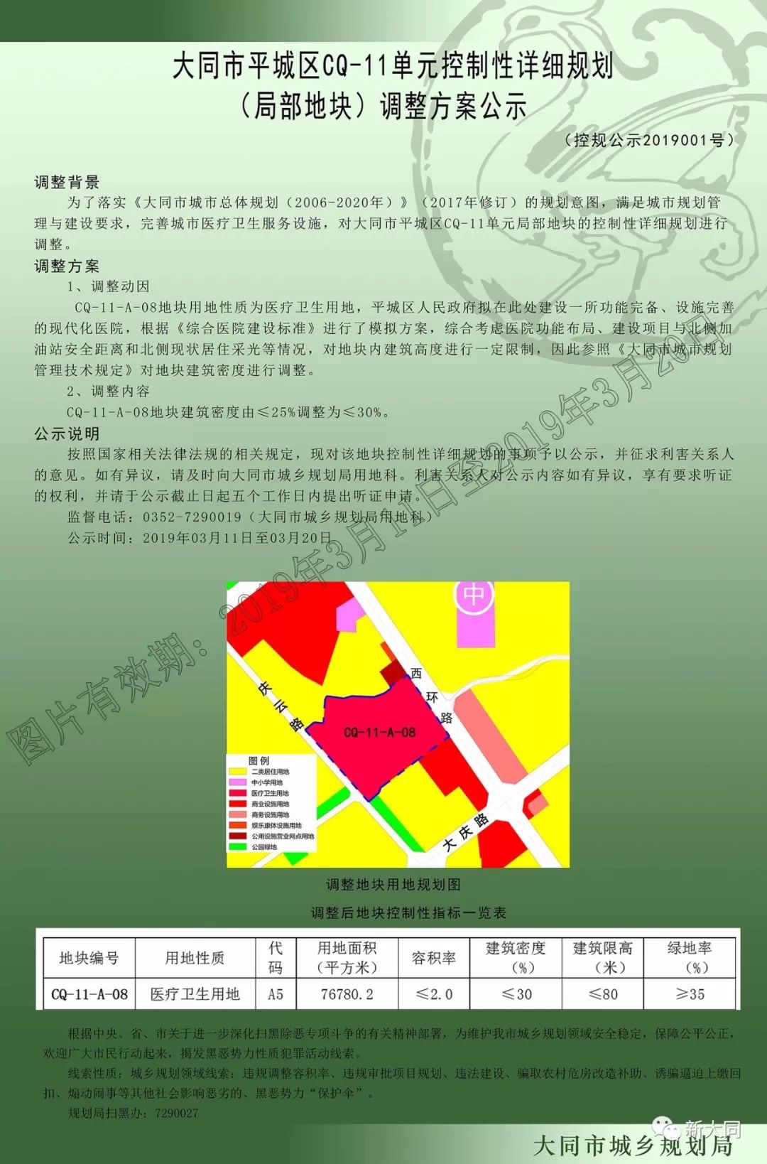 太平区医疗保障局?最新发展规划,太平区医疗保障局最新发展规划