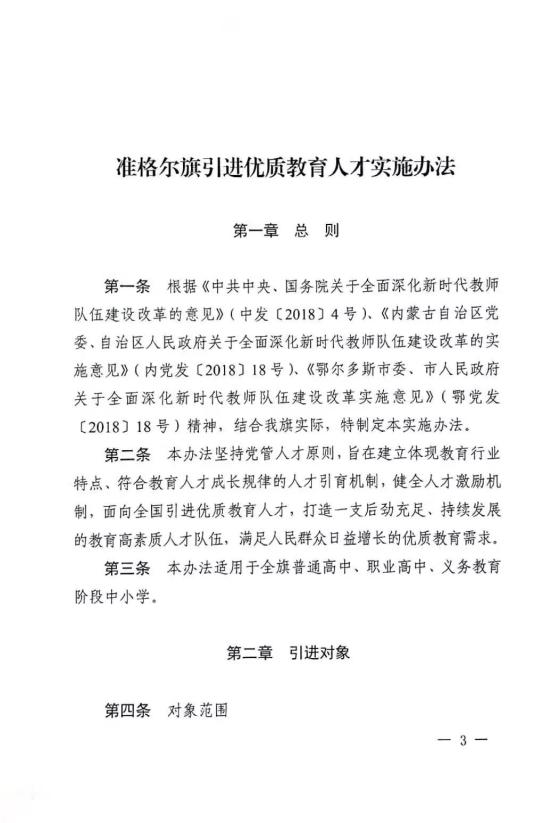 准格尔旗级托养福利事业单位最新人事任命,准格尔旗级托养福利事业单位最新人事任命及其影响