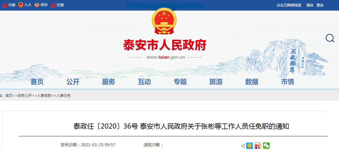 三亚市市粮食局最新人事任命,三亚市粮食局最新人事任命动态