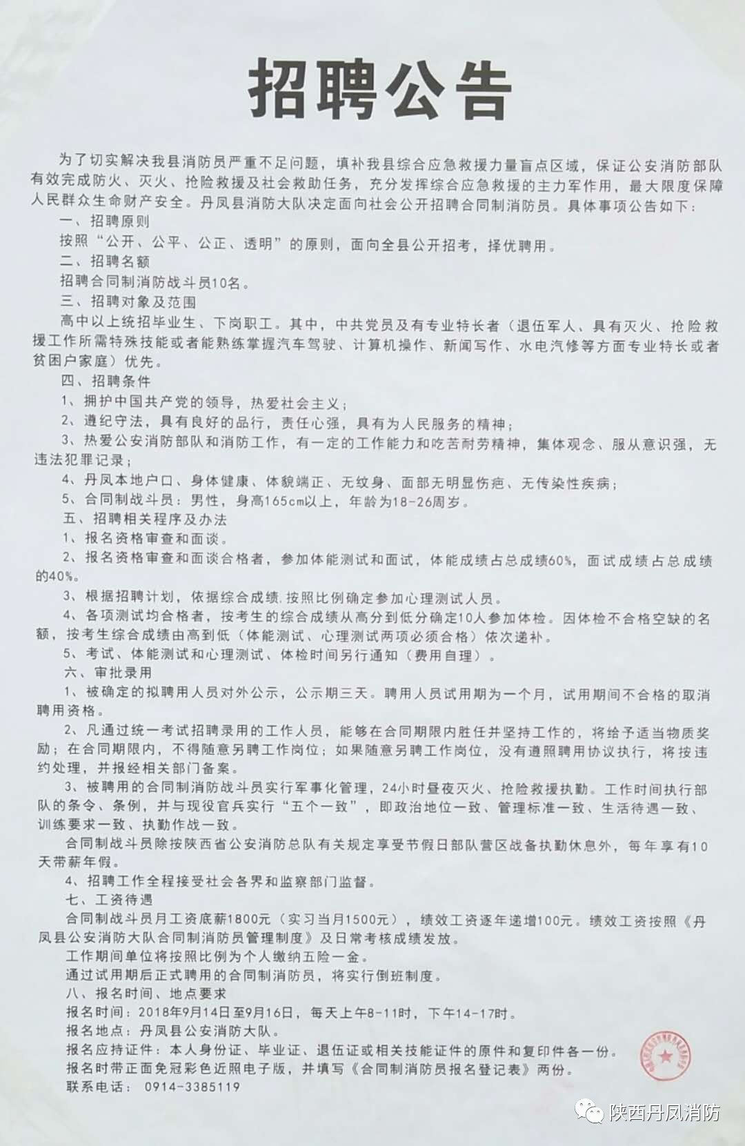 扶风县科技局等最新招聘信息,扶风县科技局及关联企业最新招聘信息详解