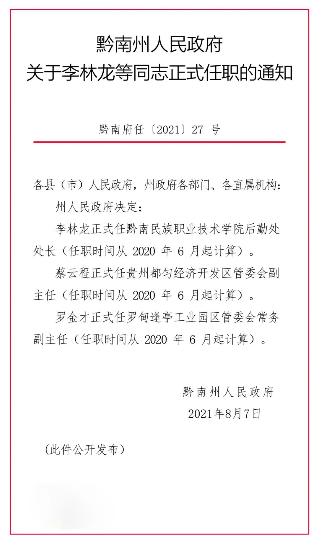 路北区级托养福利事业单位最新人事任命,路北区级托养福利事业单位最新人事任命