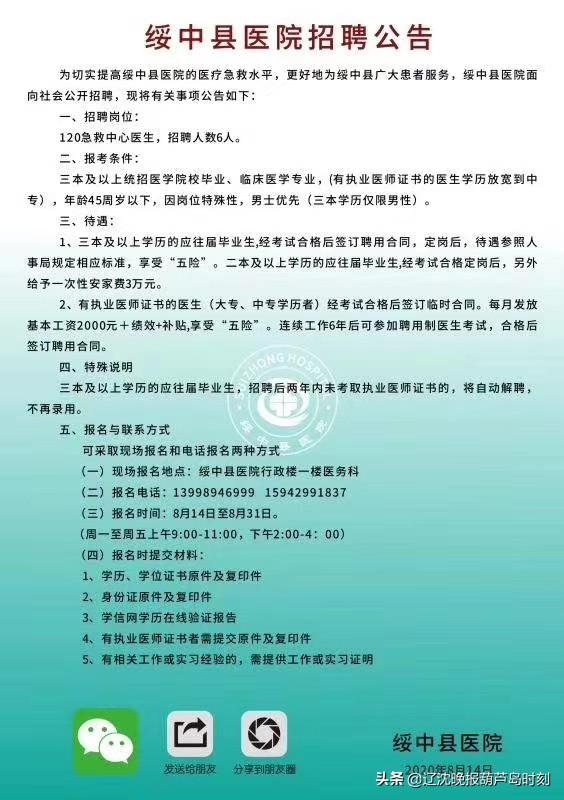 绥中县图书馆最新招聘信息,绥中县图书馆最新招聘信息