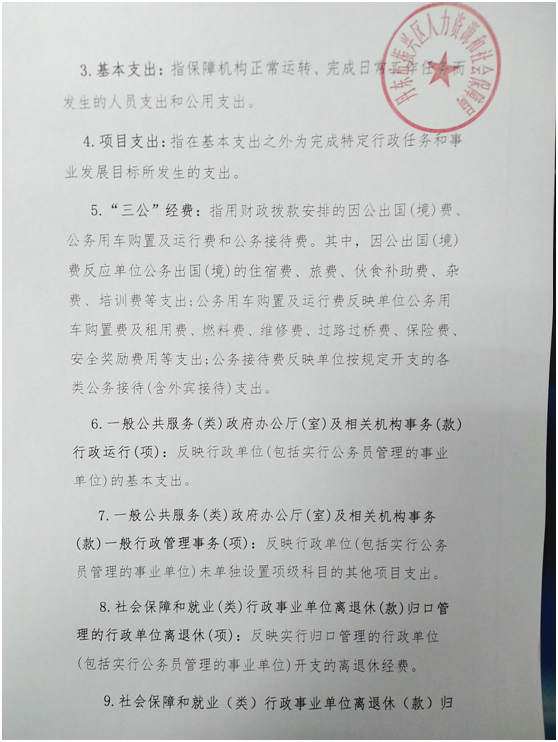 繁昌县人力资源和社会保障局最新项目,繁昌县人力资源和社会保障局最新项目概览