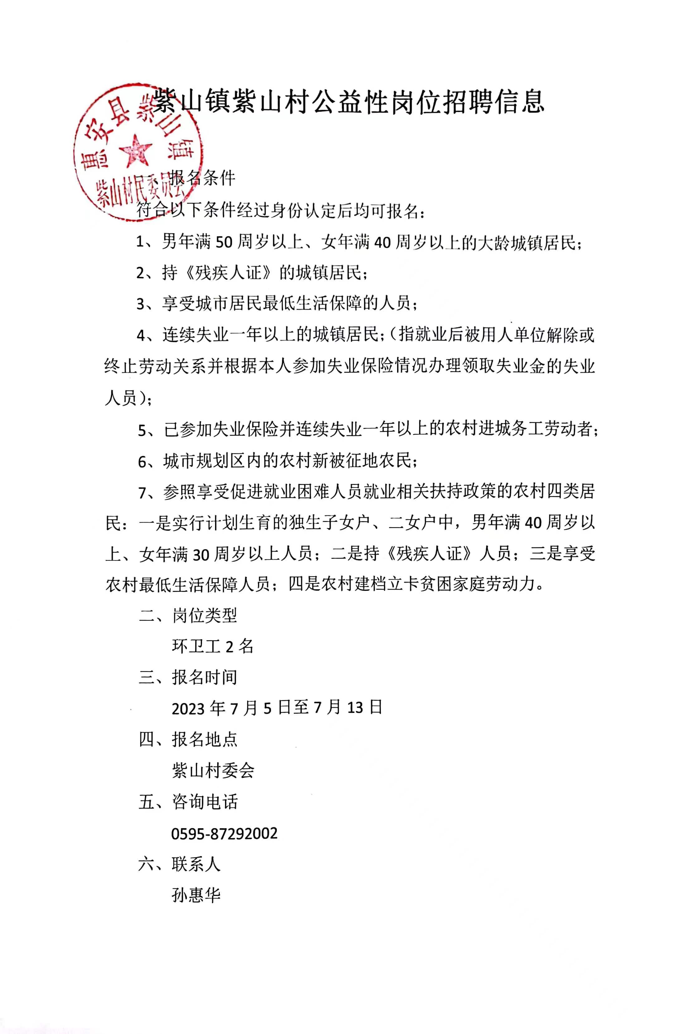 三合村委会最新招聘信息,三合村委会最新招聘信息概览