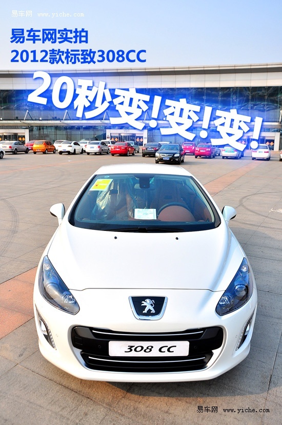 标致308 CC(进口)最新新闻,标致308 CC（进口）最新新闻