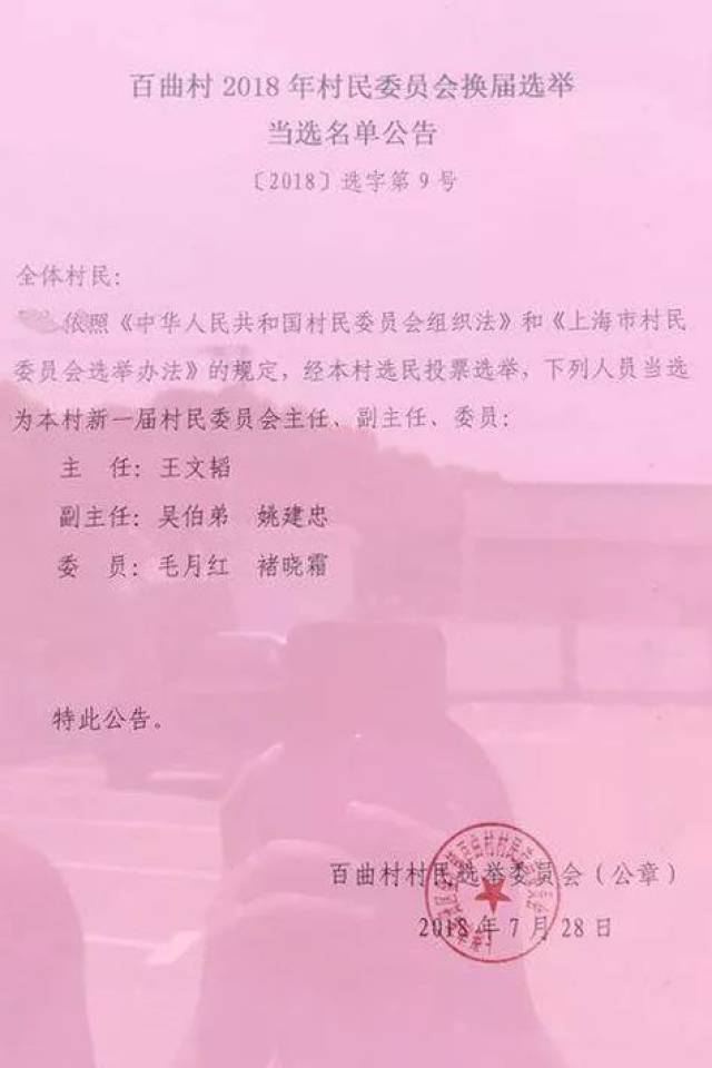 葛家滩村委会最新人事任命,葛家滩村委会最新人事任命