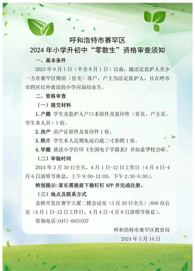 赛罕区卫生健康局最新新闻,赛罕区卫生健康局最新新闻动态