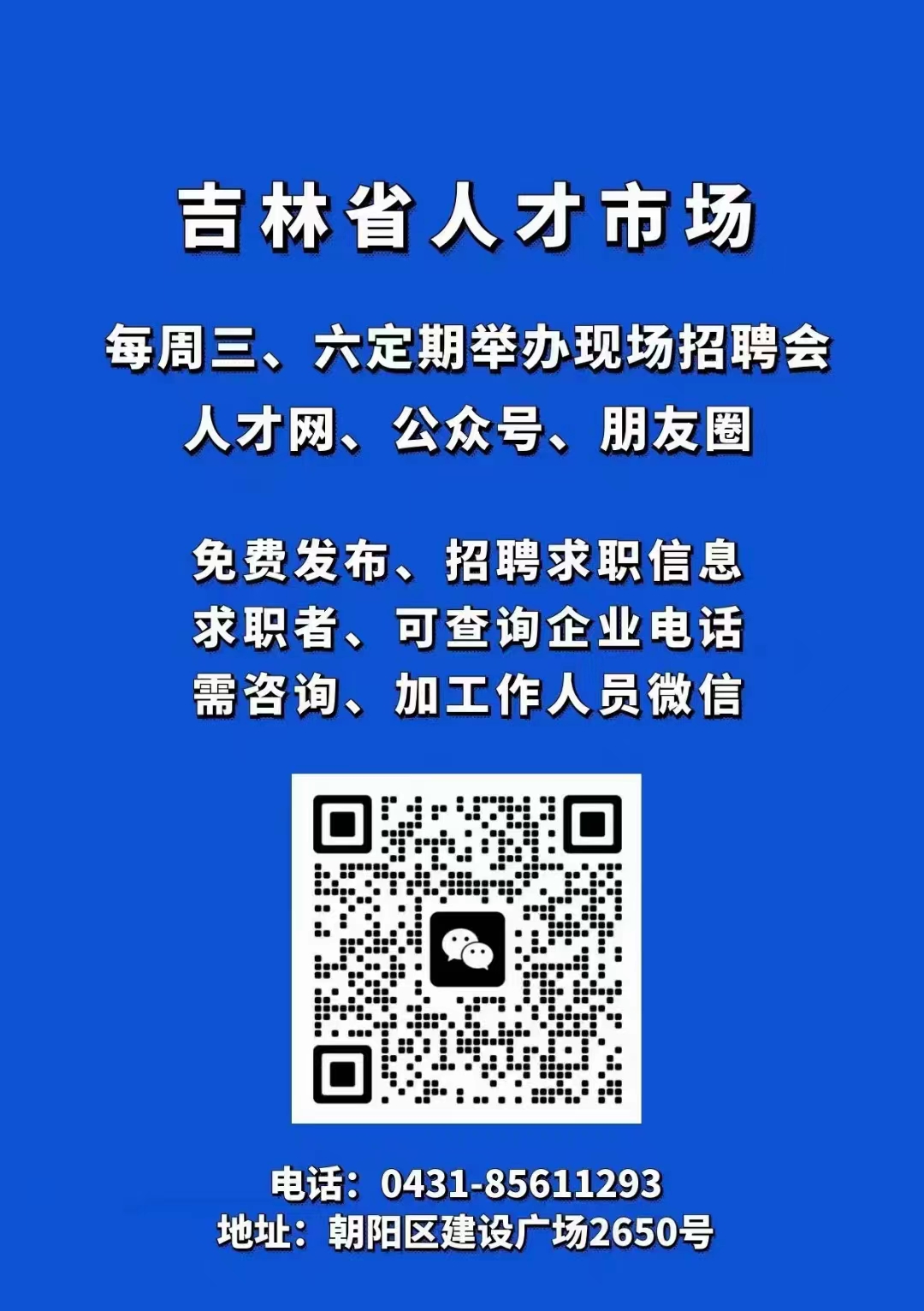 鸡西市市旅游局最新招聘信息,鸡西市市旅游局最新招聘信息概览