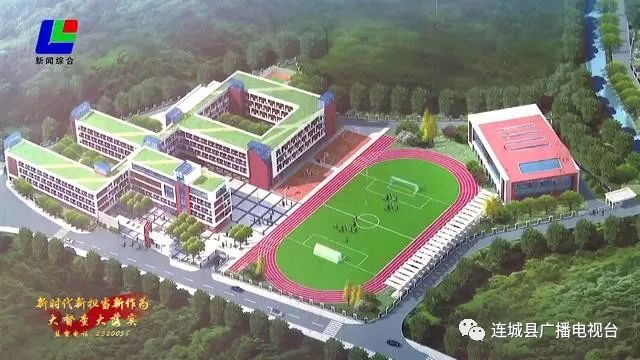 连城县小学最新新闻,连城县小学最新新闻