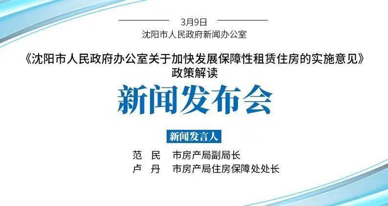 沈阳市首府住房改革委员会办公室最新新闻,沈阳市首府住房改革委员会办公室最新新闻