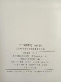 三门峡市市地方志编撰办公室最新招聘信息,三门峡市地方志编撰办公室最新招聘信息概述