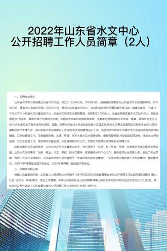 奎文区水利局最新招聘信息,奎文区水利局最新招聘信息及招聘细节解析