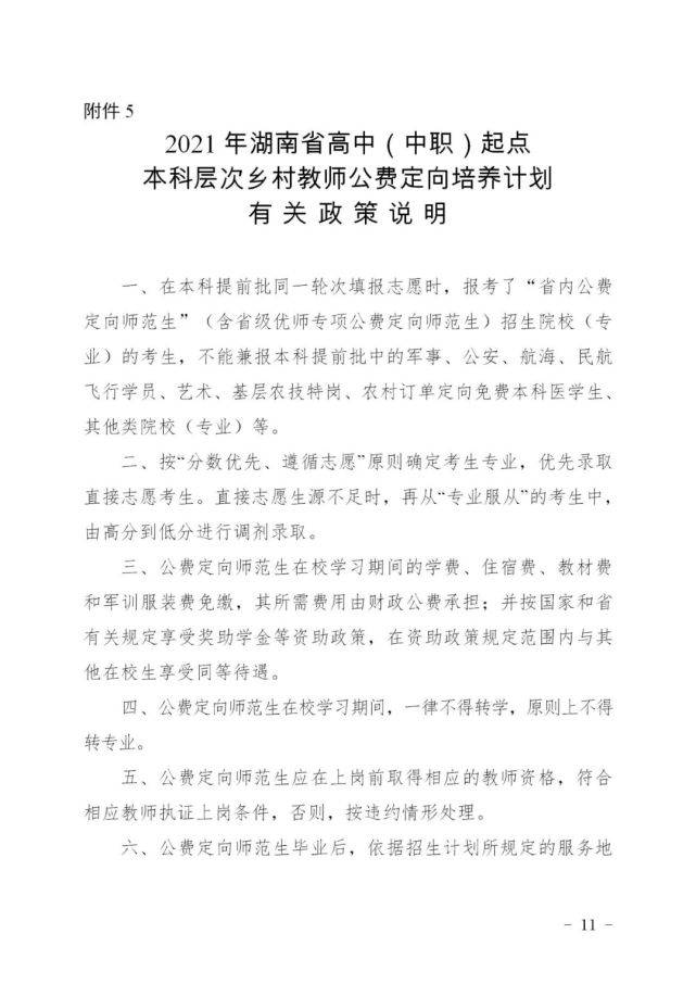 通榆县康复事业单位最新招聘信息,通榆县康复事业单位最新招聘信息概览