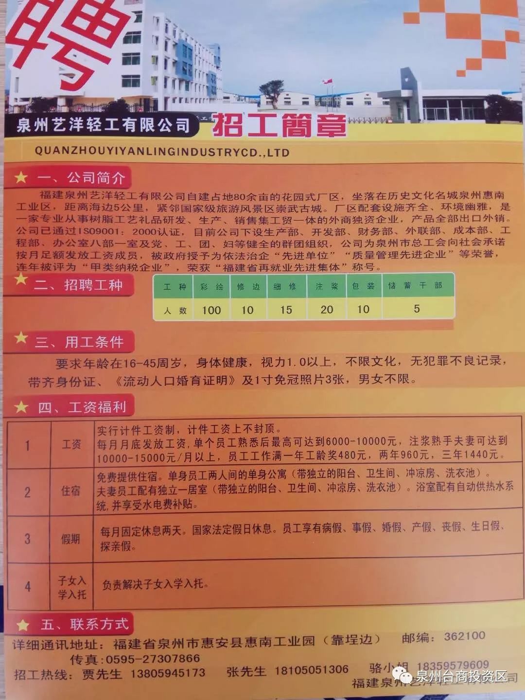 明照乡最新招聘信息,明照乡最新招聘信息概览