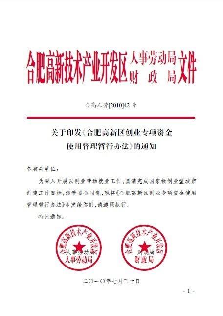 元氏县人力资源和社会保障局最新领导,元氏县人力资源和社会保障局最新领导团队及其工作展望